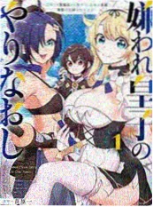 西瓜电影 墨色江湖 漫画改编海报